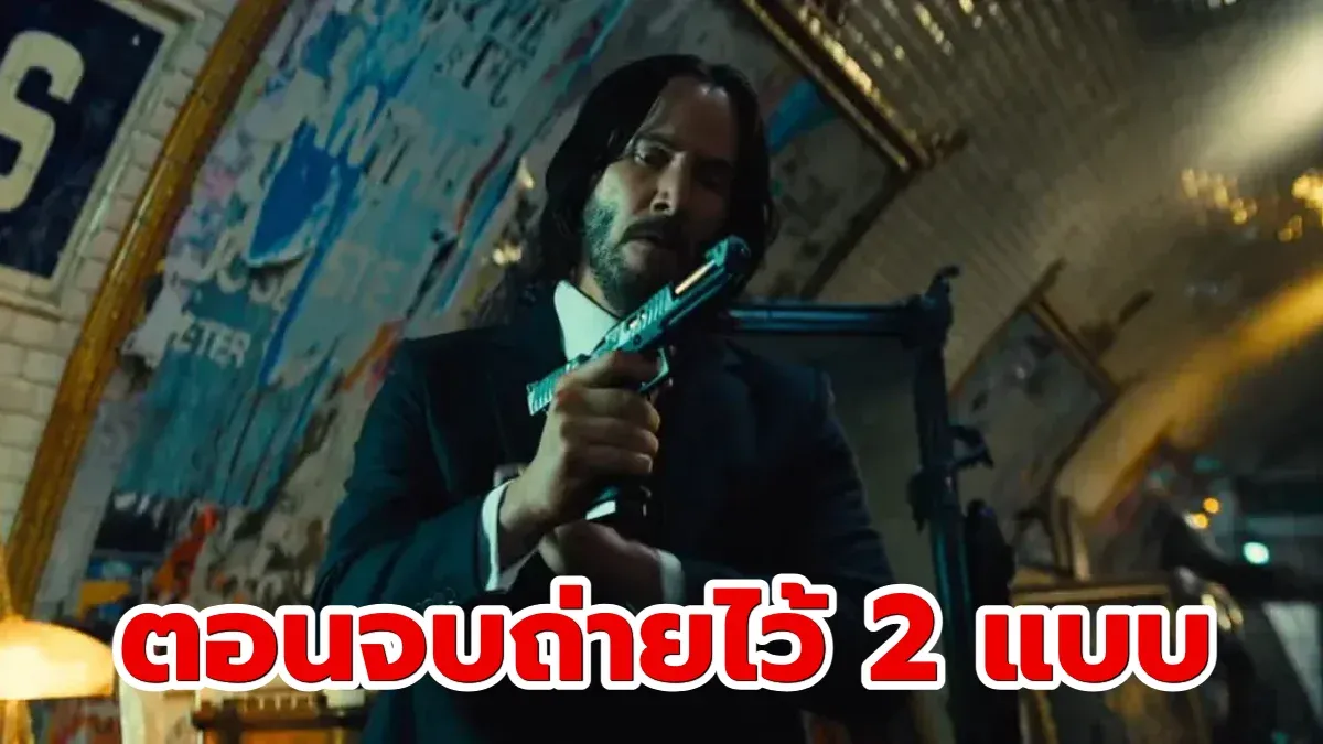 John Wick 5