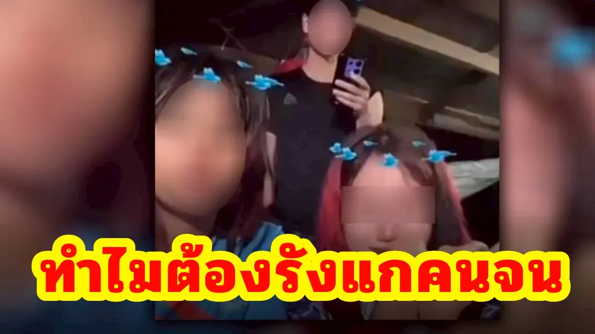 คลิปหลุด