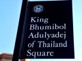 จตุรัสในหลวง King Bhumibol Adulyadej Sq ในอเมริกา