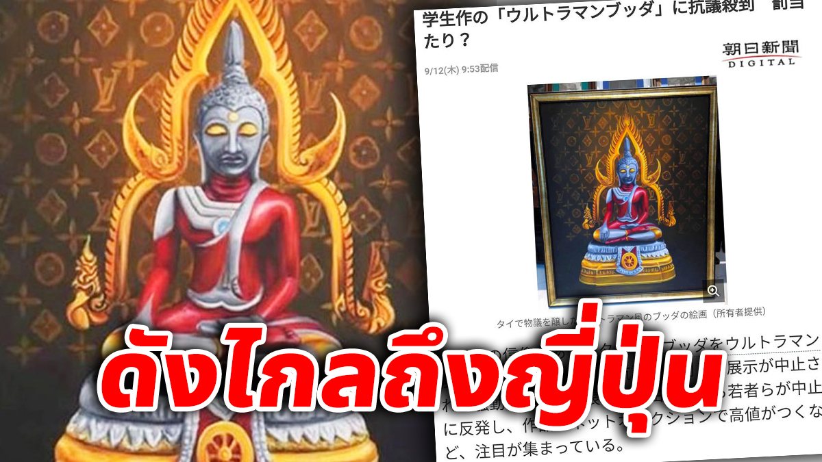 ウルトラマン ブッダ