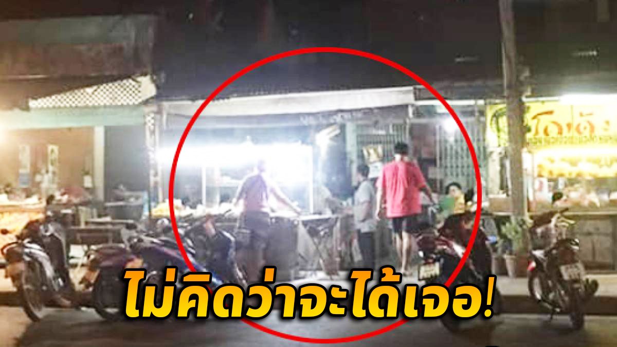 สาวสุดทึ่ง เข้าร้านอาหารตามสั่ง เจอพ่อค้าอายุไม่กี่ขวบ ยิ่งเซอร์ไพรส์หนักหลังได้ลองกินคำแรก 488388807043998927-blid-1320895705411992232