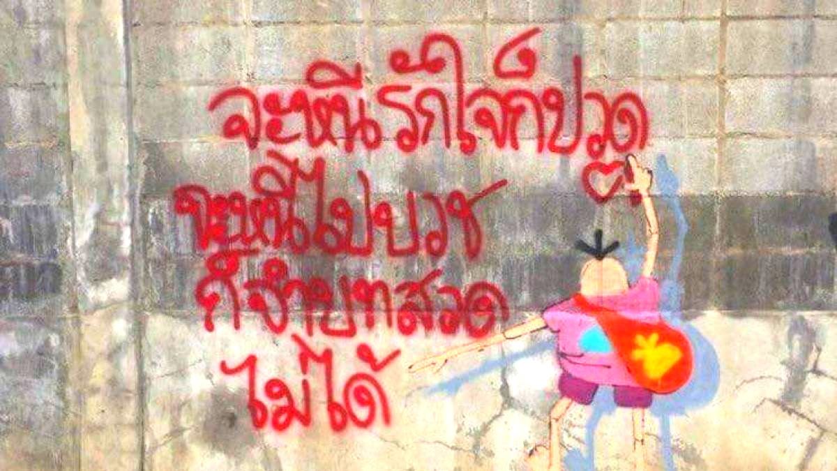 13 ภาพฮ่าๆ... คนไทยเป็นคนติดตลก 488388807043998927-blid-397034146013030535