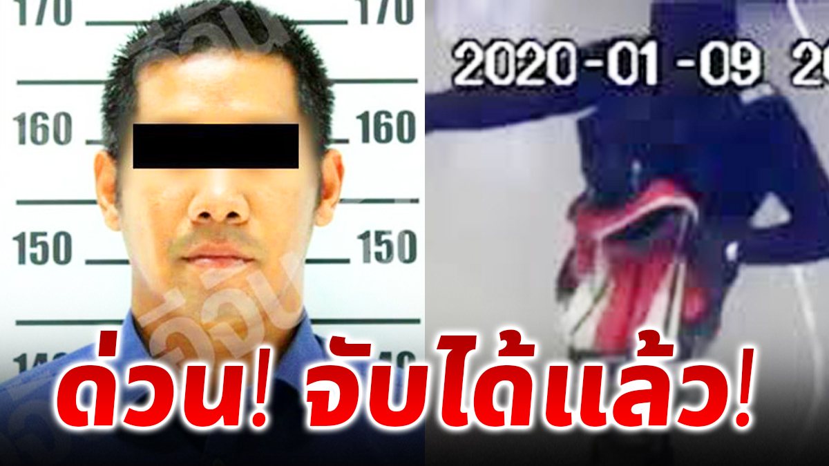 ด่วน! จับเเล้ว ไอ้เหี้ยมชิงทองลพบุรี ที่แท้เป็นผอ.โรงเรียน รับสารภาพว่าปล้นทองและยิง 3 ศพจริง 488388807043998927-blid-7832315729260122622