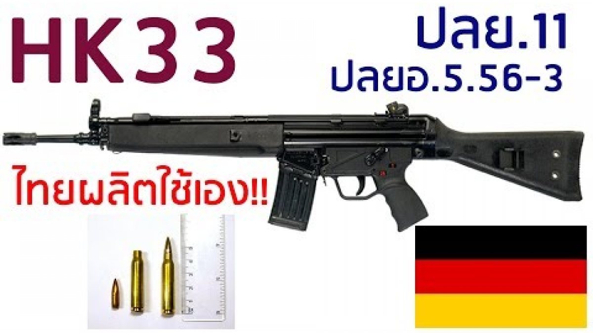 hk33