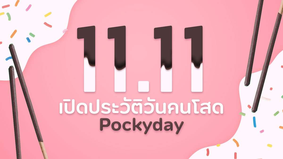 Pocky Day