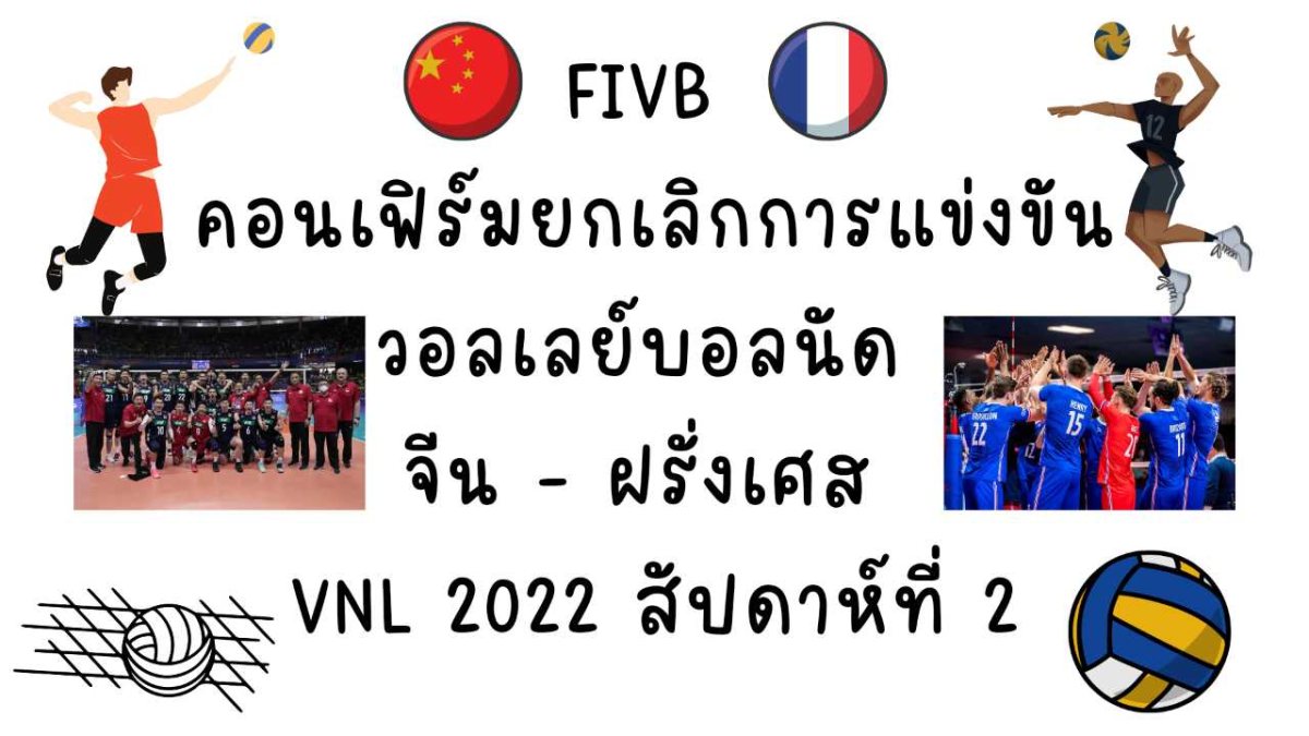 FIVB