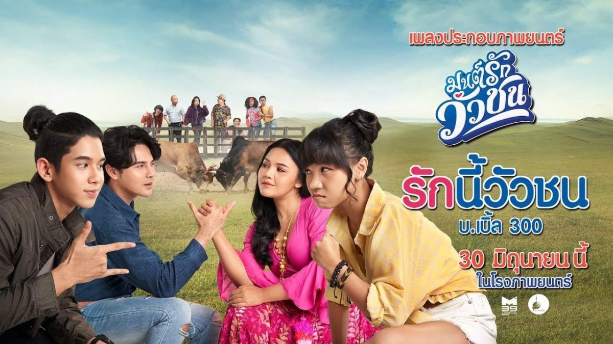 หนังไทยตลก