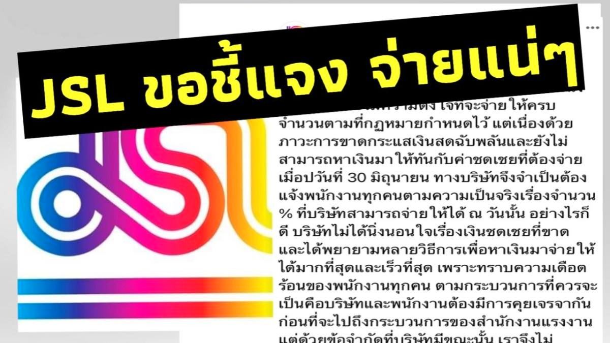 JSL